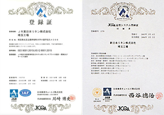 ISO9001の認証